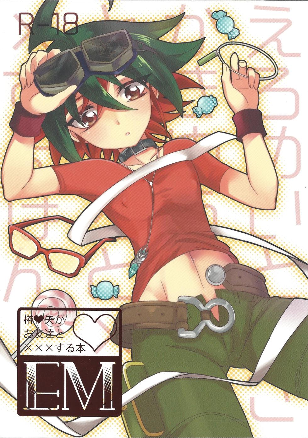 (DUEL PARTY 4) [Endless Panic (Various)] EM ‐ Sakaki Yuya to Otomodachi ga xxx suru Hon (Yu-Gi-Oh! ARC-V) - Page 1