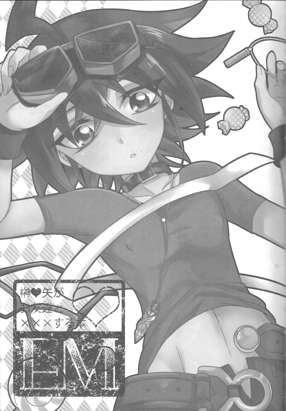 (DUEL PARTY 4) [Endless Panic (Various)] EM ‐ Sakaki Yuya to Otomodachi ga xxx suru Hon (Yu-Gi-Oh! ARC-V) - Page 3
