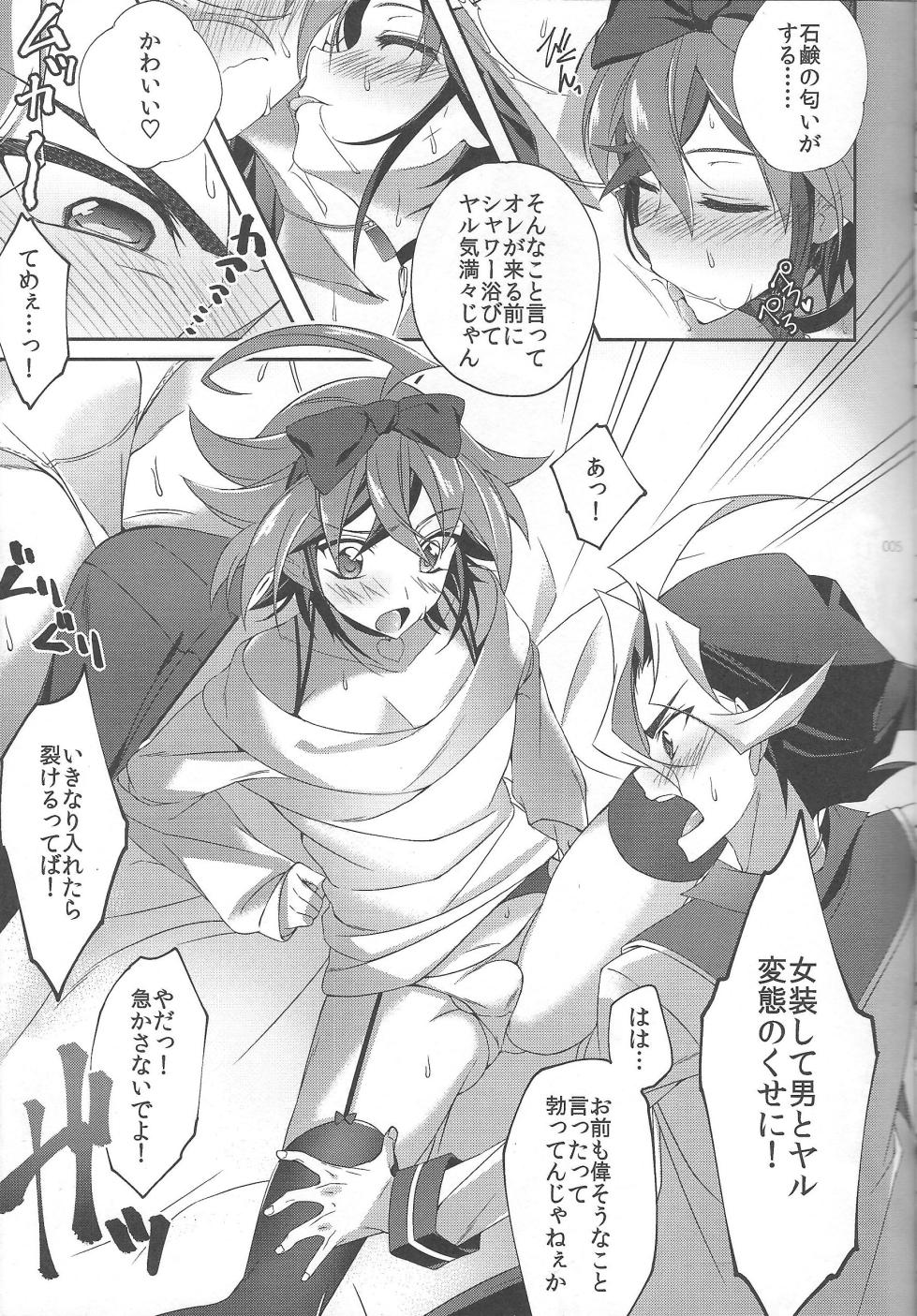 (DUEL PARTY 4) [Endless Panic (Various)] EM ‐ Sakaki Yuya to Otomodachi ga xxx suru Hon (Yu-Gi-Oh! ARC-V) - Page 7