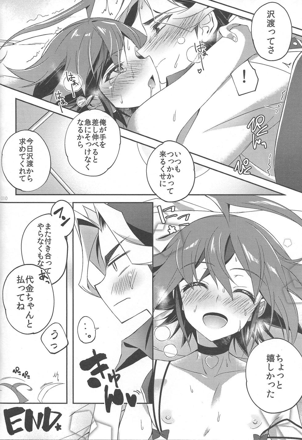 (DUEL PARTY 4) [Endless Panic (Various)] EM ‐ Sakaki Yuya to Otomodachi ga xxx suru Hon (Yu-Gi-Oh! ARC-V) - Page 12