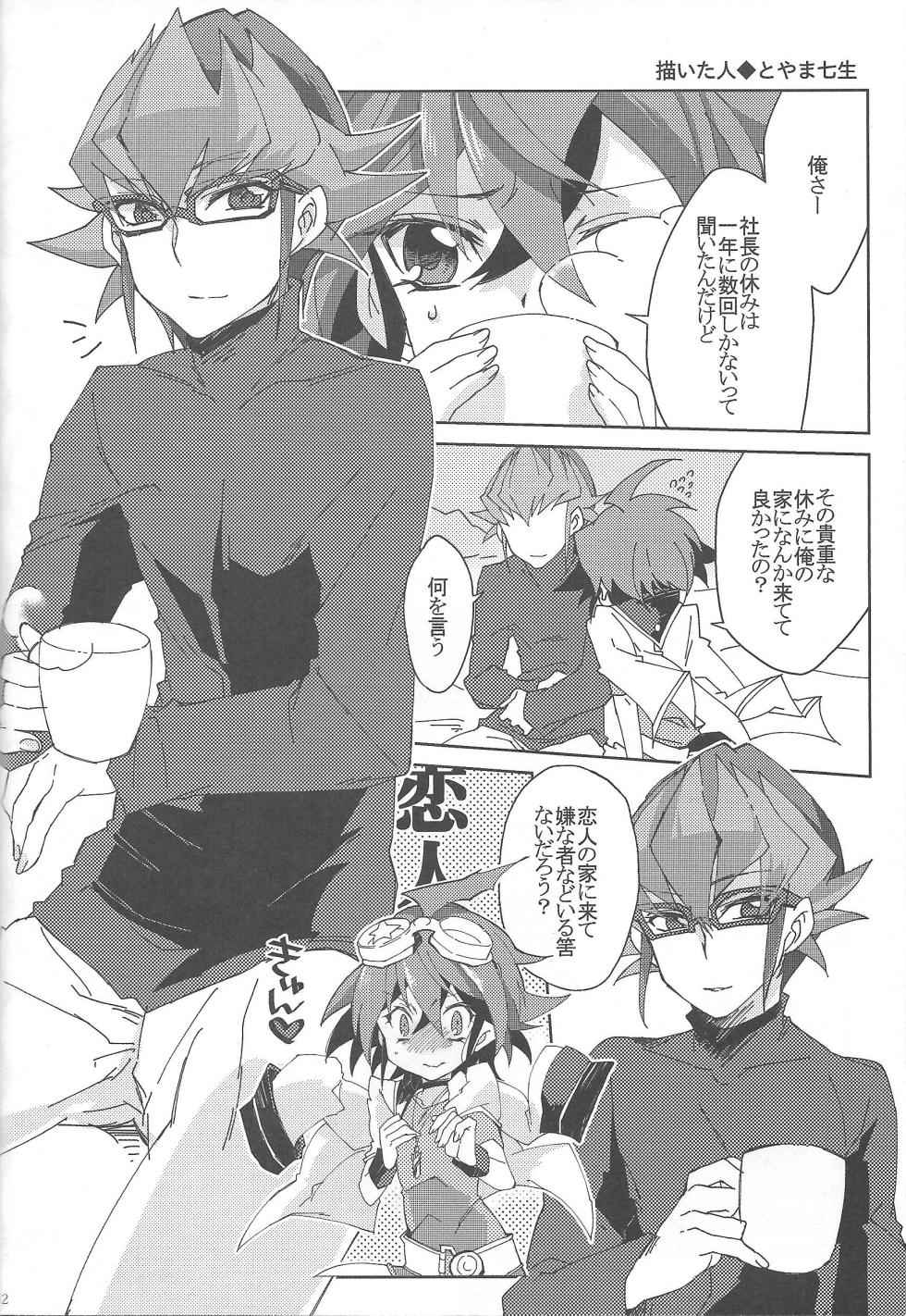 (DUEL PARTY 4) [Endless Panic (Various)] EM ‐ Sakaki Yuya to Otomodachi ga xxx suru Hon (Yu-Gi-Oh! ARC-V) - Page 14