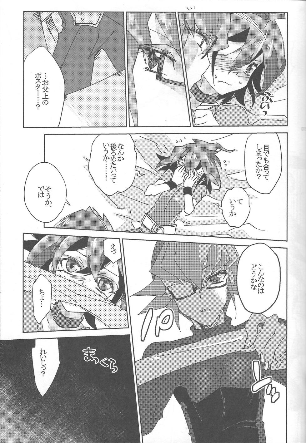 (DUEL PARTY 4) [Endless Panic (Various)] EM ‐ Sakaki Yuya to Otomodachi ga xxx suru Hon (Yu-Gi-Oh! ARC-V) - Page 17
