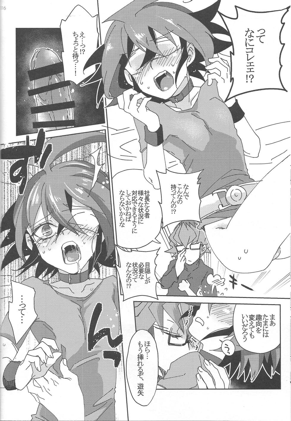 (DUEL PARTY 4) [Endless Panic (Various)] EM ‐ Sakaki Yuya to Otomodachi ga xxx suru Hon (Yu-Gi-Oh! ARC-V) - Page 18