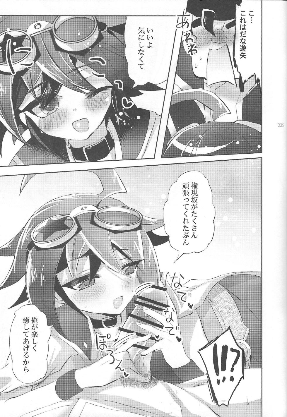 (DUEL PARTY 4) [Endless Panic (Various)] EM ‐ Sakaki Yuya to Otomodachi ga xxx suru Hon (Yu-Gi-Oh! ARC-V) - Page 37