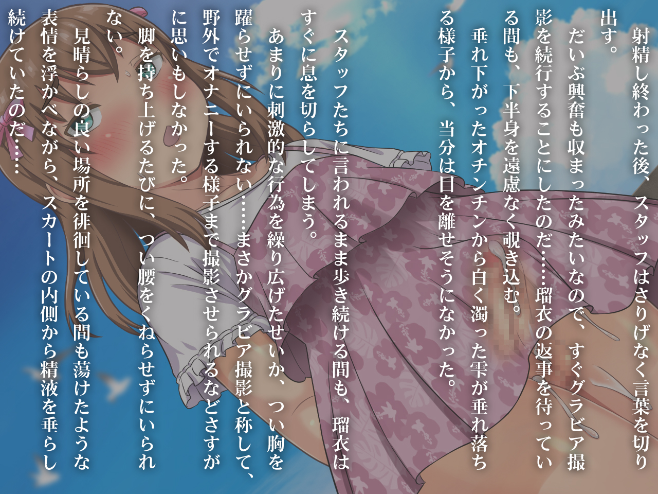 [Aidon Raiki (Jii Jii Sachira)] Otokonoko Idol Kozakura Rui-kyun - Page 27