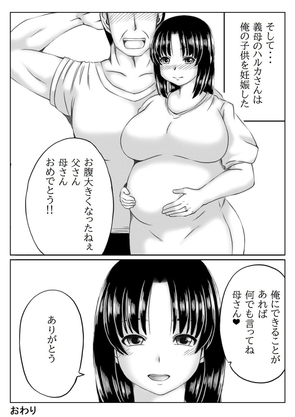 [Kirin Planet (Mankai Beesuke)] Gibo to Boku no Ninkatsu Keikaku - Page 31
