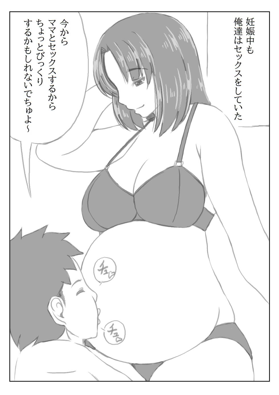 [Kirin Planet (Mankai Beesuke)] Gibo to Boku no Ninkatsu Keikaku - Page 32