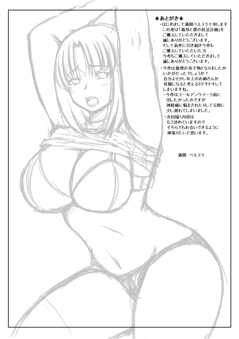 [Kirin Planet (Mankai Beesuke)] Gibo to Boku no Ninkatsu Keikaku - Page 39