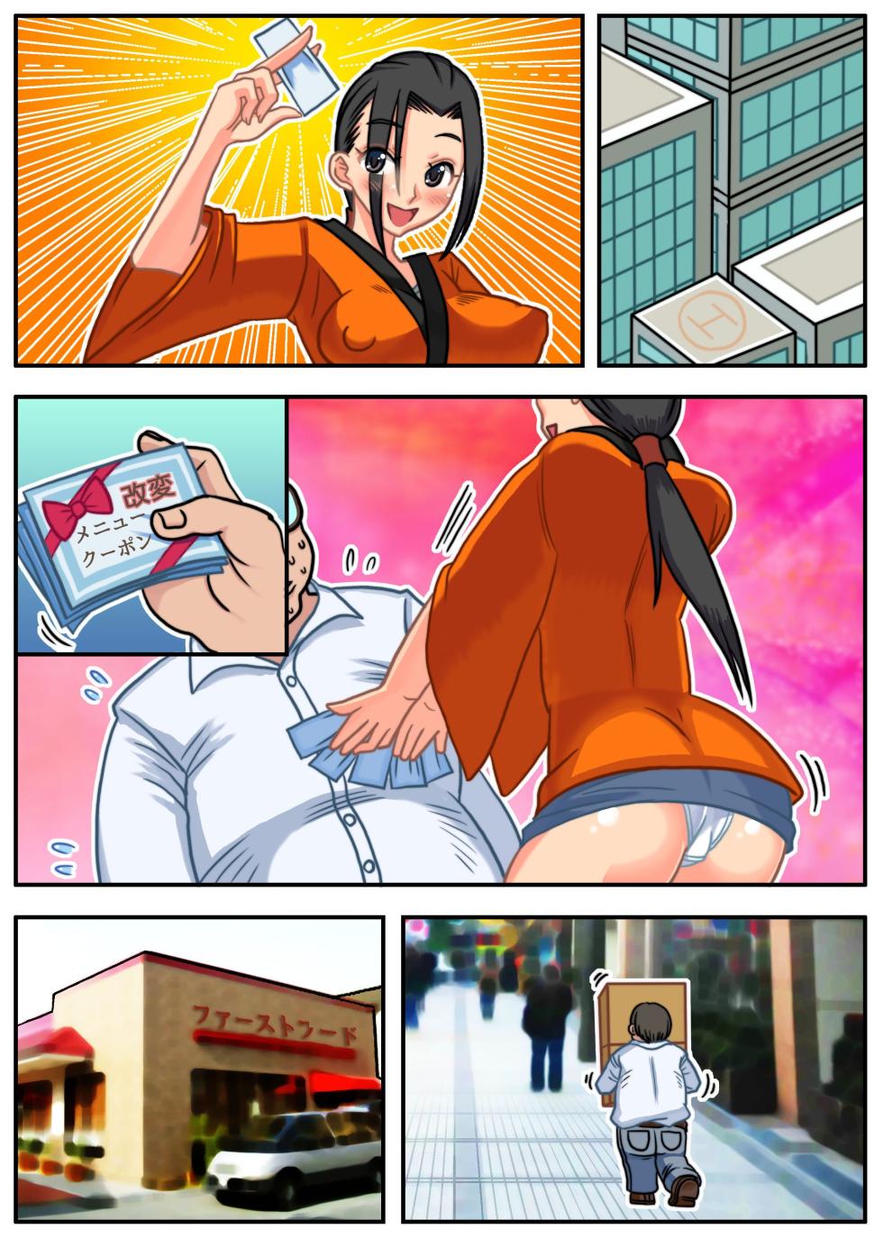 [DL Mate (Wosushi)] Eroi Menu Hajimemashita ~Joushiki Henkan de Ecchi na Gohoushi Harem~ - Page 26