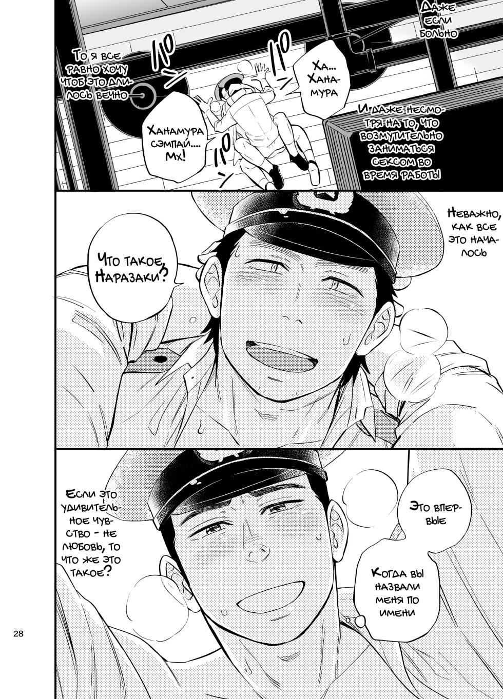 [Draw Two (Draw2)] Yume no END wa Itsumo xxx | В конце Снов всегда есть ХХХ [Russian] [Mccree] [Digital] - Page 30