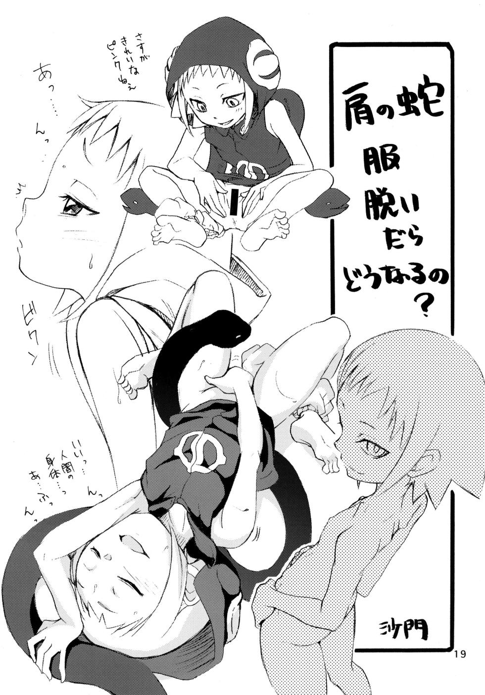 [Studio Tar (Kyouichirou, Shamon)] Medu-tan (Soul Eater) [Digital] - Page 19