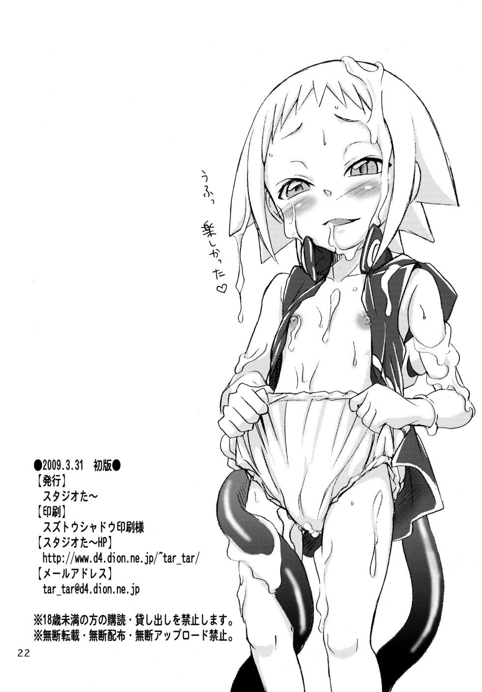 [Studio Tar (Kyouichirou, Shamon)] Medu-tan (Soul Eater) [Digital] - Page 22