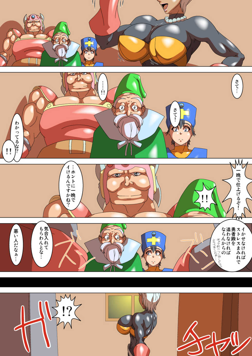 [Umigarasu Madoushi Dan (Akimoto Youichi)] Misoji Touzoku no Grace-san (Dragon Quest III) - Page 3