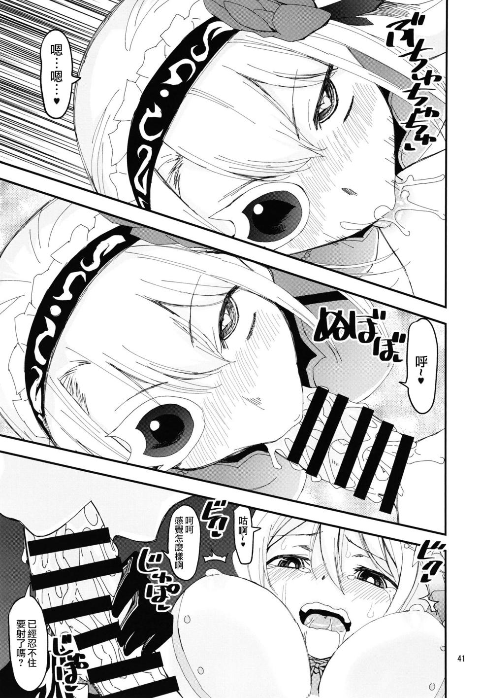[KATAMARI-YA (Shinama)] Keisotsu Onna x Onna o Sesse no Machi Soushuuhen 2 Kamore Hen (Puella Magi Madoka Magica Side Story: Magia Record) [Chinese] [Digital] [Ongoing] - Page 38