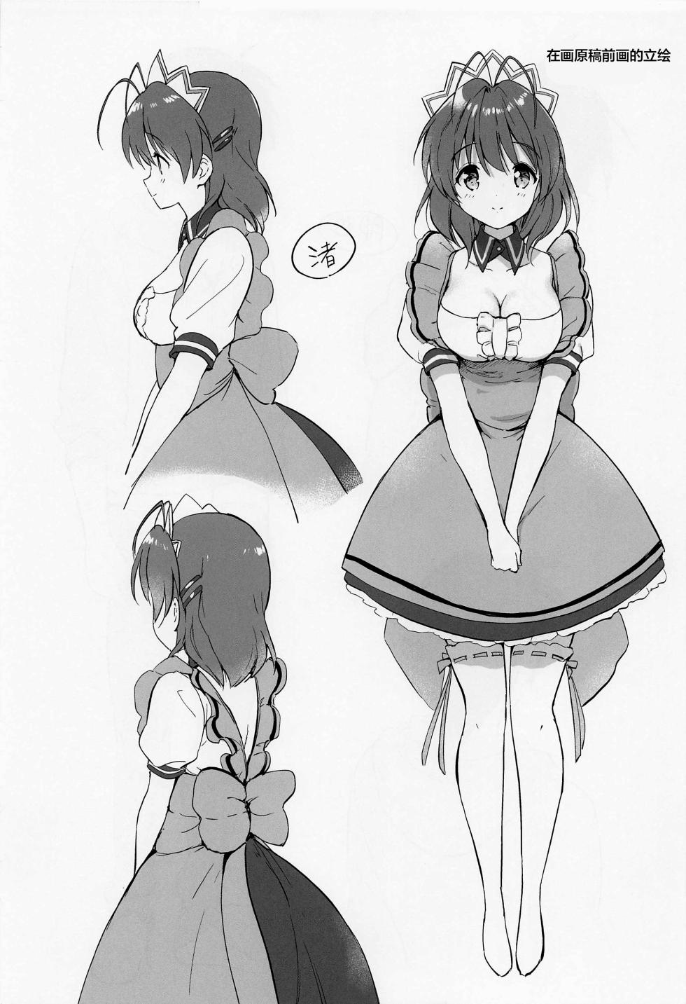 (COMIC1☆22) [Kurimomo (Tsukako)] Ecchi na Koto mo Shichattemasu! (Clannad) [Chinese] [便宜汉化组] - Page 22