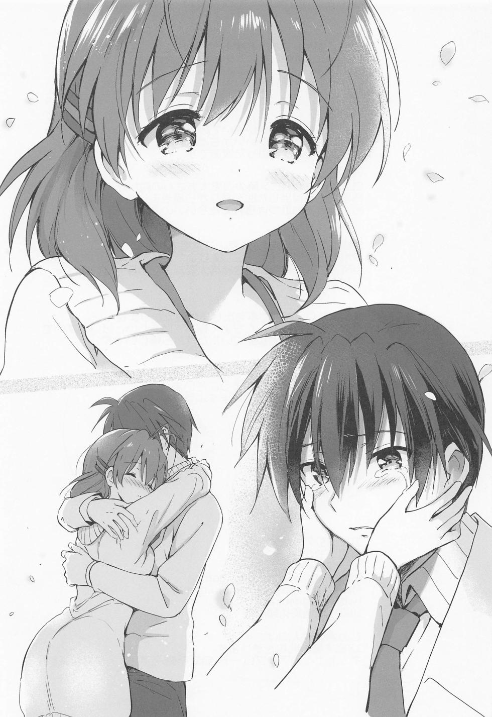 (COMIC1☆22) [Kurimomo (Tsukako)] Ecchi na Koto mo Shichattemasu! (Clannad) [Chinese] [便宜汉化组] - Page 24