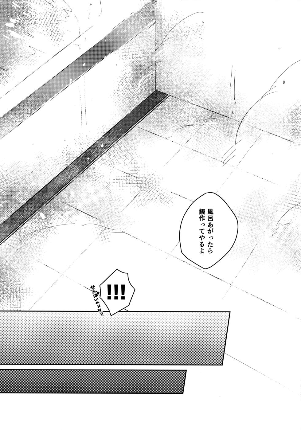 (Super Winning Shot 2019) [UNK.lab (Mitsui Ame)] Lump love 3 (Daiya no Ace) - Page 14