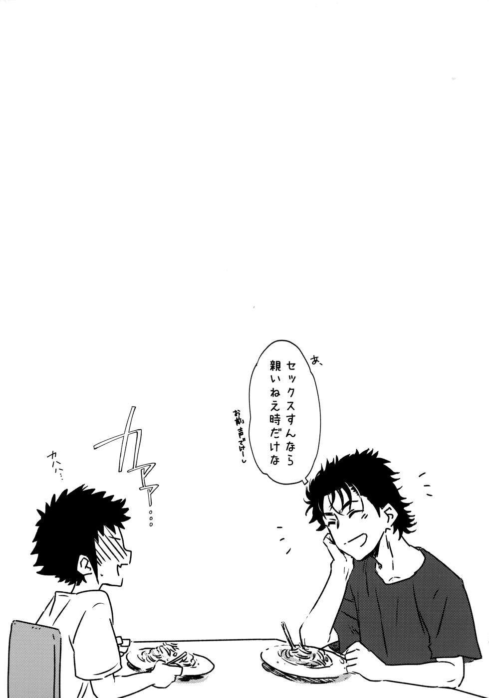 (Super Winning Shot 2019) [UNK.lab (Mitsui Ame)] Lump love 3 (Daiya no Ace) - Page 18