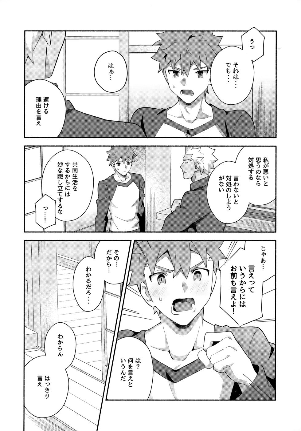 (Dai 43-ji ROOT4to5) [GLUTAMIC:ACID (Tanunosuke)] Chotto soko made Koishite Ikimasenka (Fate/stay night) - Page 30