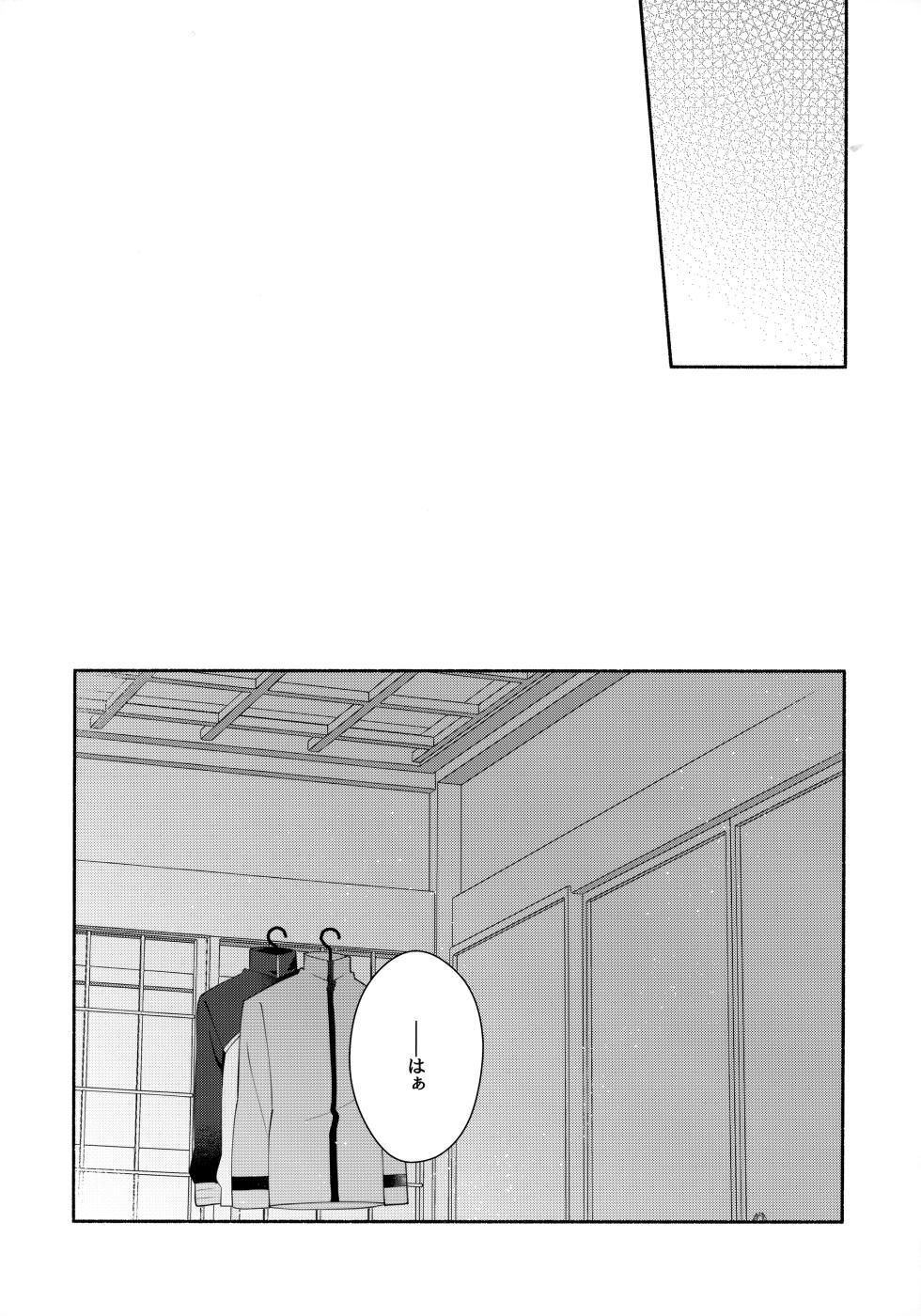 (Dai 43-ji ROOT4to5) [GLUTAMIC:ACID (Tanunosuke)] Chotto soko made Koishite Ikimasenka (Fate/stay night) - Page 38