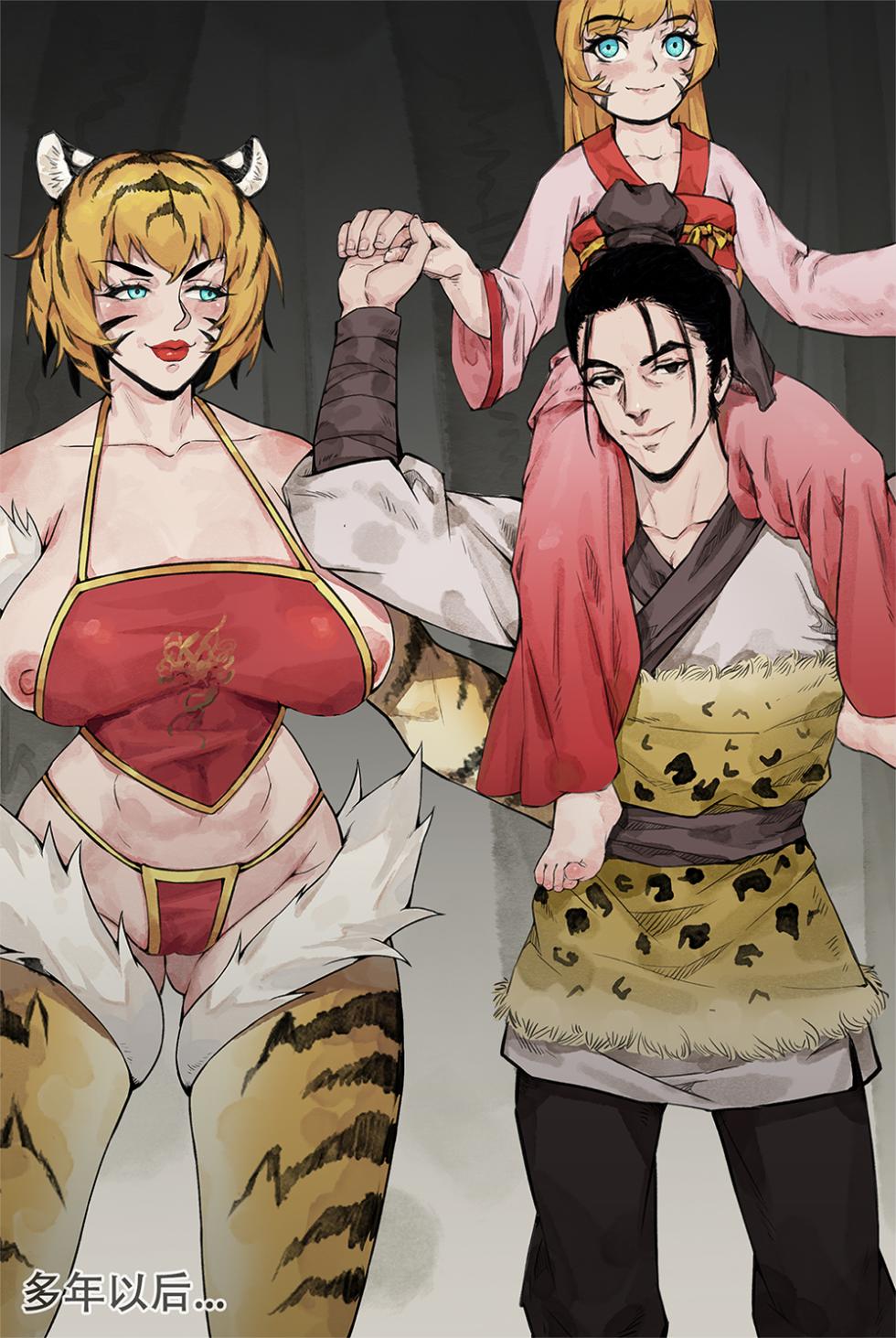 [WD1113] 不入虎穴焉得虎子 [Chinese] - Page 10