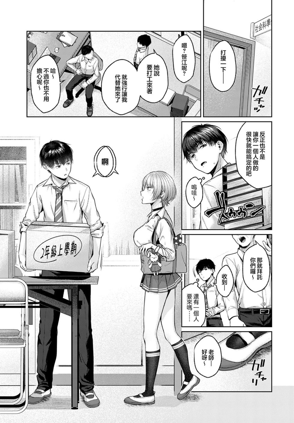 [Yuzuto Sen] Gypso Girl (COMIC Anthurium 2023-08) [Chinese] [王の木×迪奥的黄金呆毛个人汉化] [Digital] - Page 5