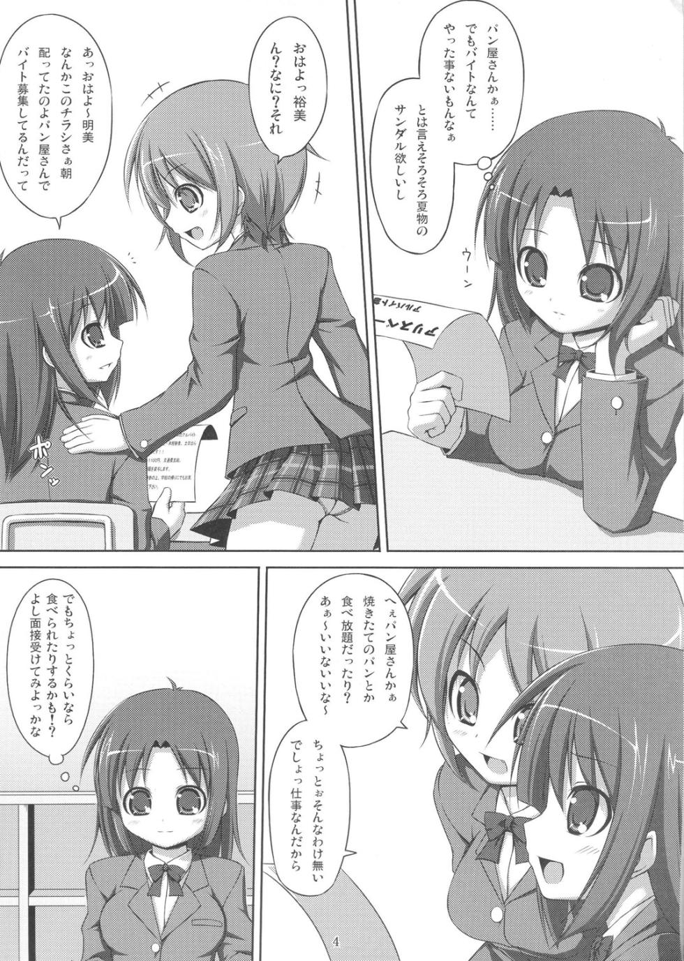 [Art Jam (osm, Mitsumaro, Ichikawa Michi)] DenMan 24ji ~ 1-9 jikanme ~ - Page 3