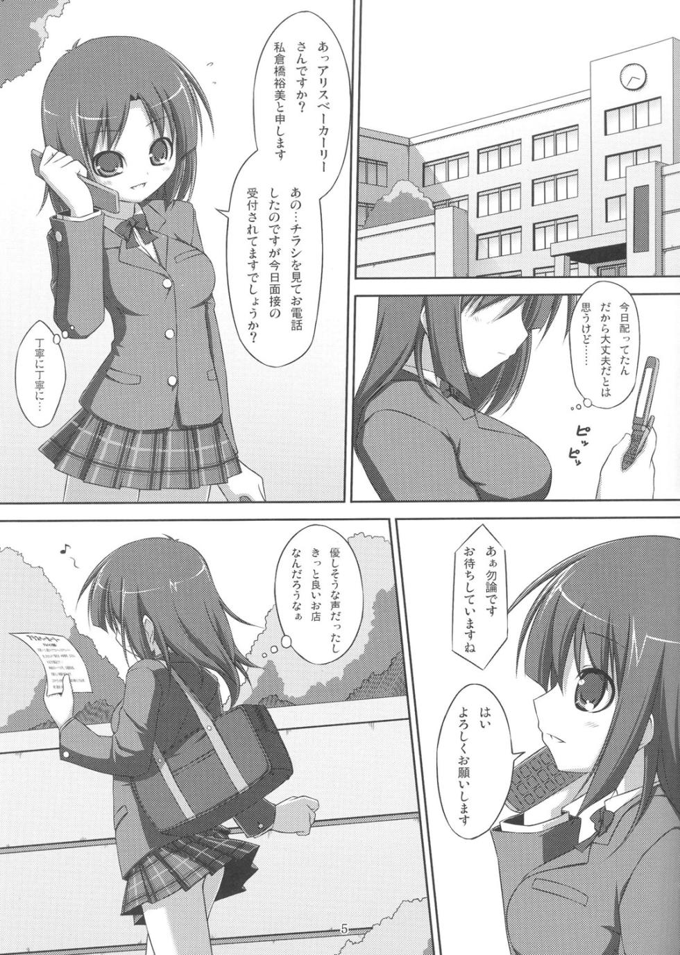 [Art Jam (osm, Mitsumaro, Ichikawa Michi)] DenMan 24ji ~ 1-9 jikanme ~ - Page 4