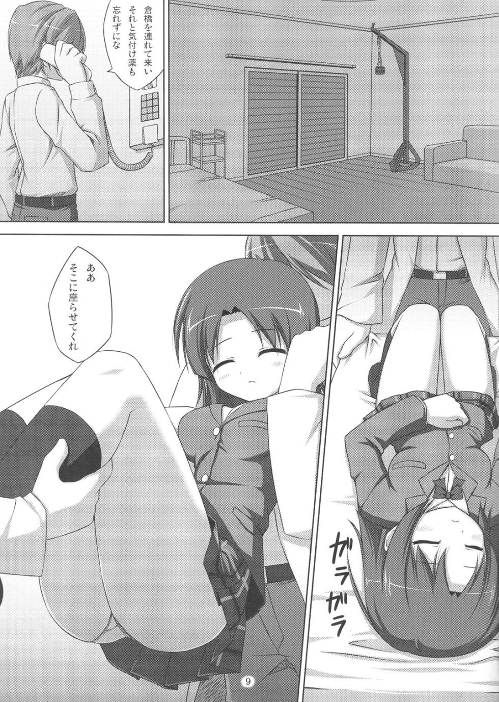 [Art Jam (osm, Mitsumaro, Ichikawa Michi)] DenMan 24ji ~ 1-9 jikanme ~ - Page 8