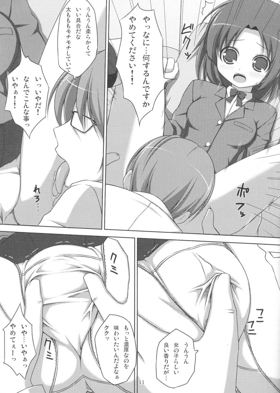 [Art Jam (osm, Mitsumaro, Ichikawa Michi)] DenMan 24ji ~ 1-9 jikanme ~ - Page 10