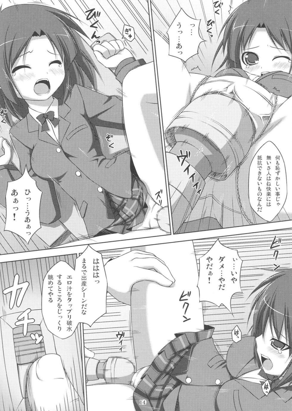 [Art Jam (osm, Mitsumaro, Ichikawa Michi)] DenMan 24ji ~ 1-9 jikanme ~ - Page 13