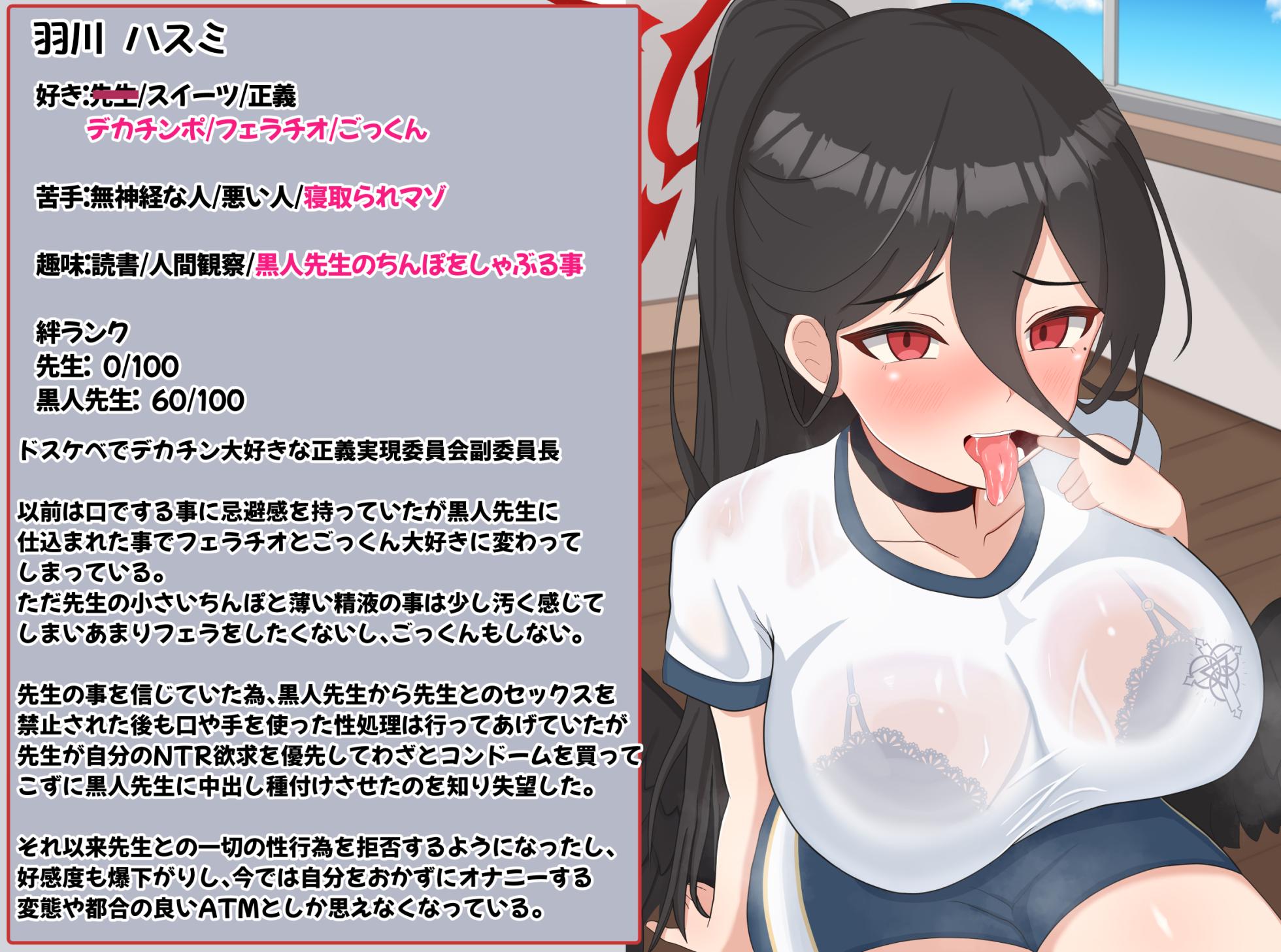 [Eru] Fella Dekinakatta Hazu no Hasumi ga... (Blue Archive) - Page 27