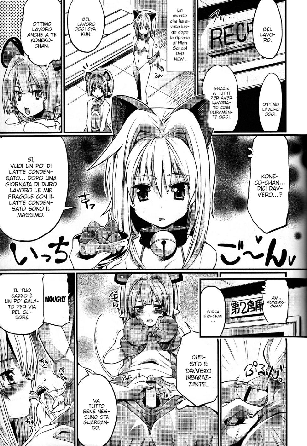 (C85) [Z-TABUKURONEKO HOUSE (Gyonikun)] Koneko-tan to, Gasper-kyun (Highschool DxD) [Italian] [L'Élite Club Italia] - Page 4