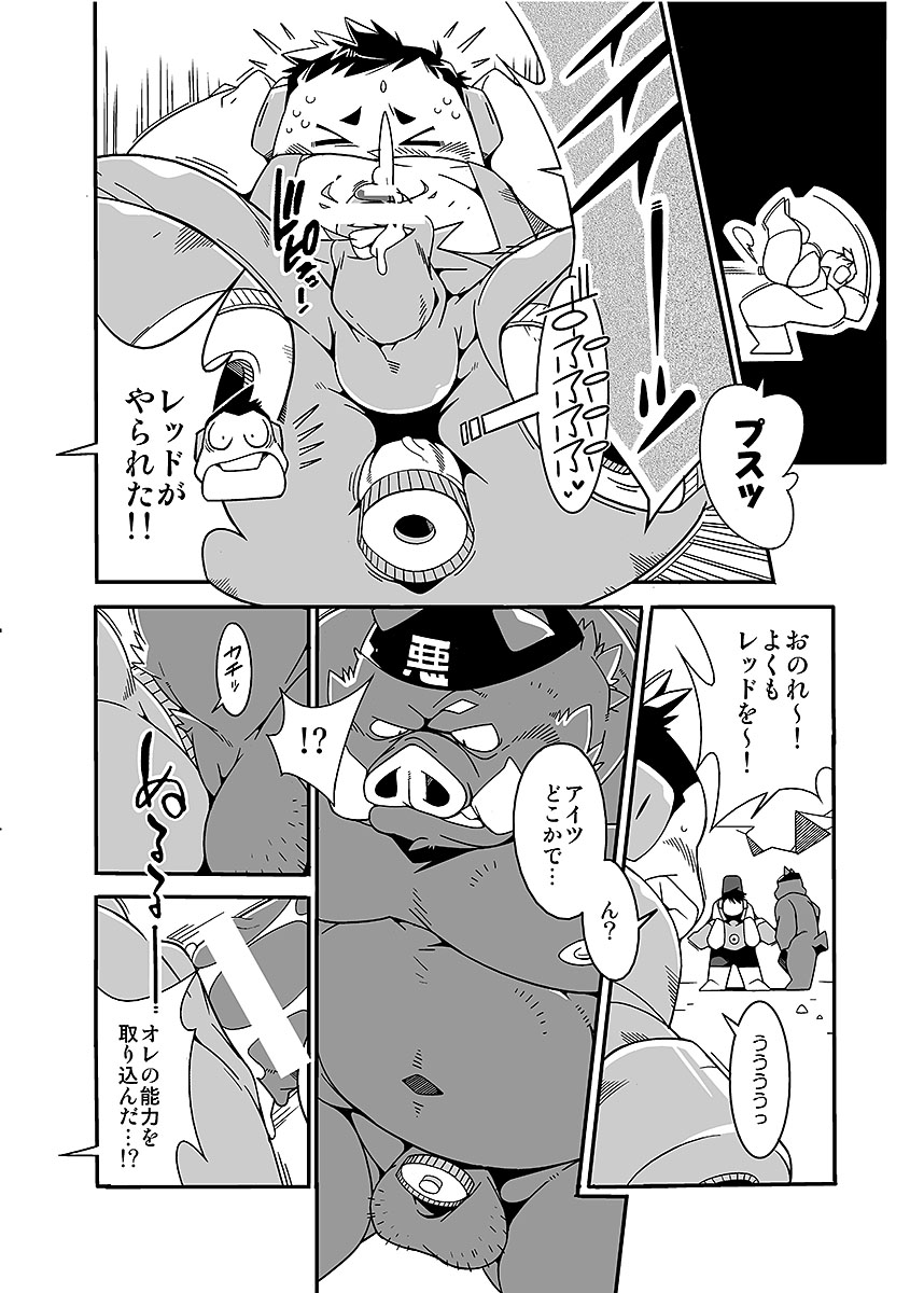 [Anthology] BOLD 07 Debu Hero Ryoujoku - Page 11