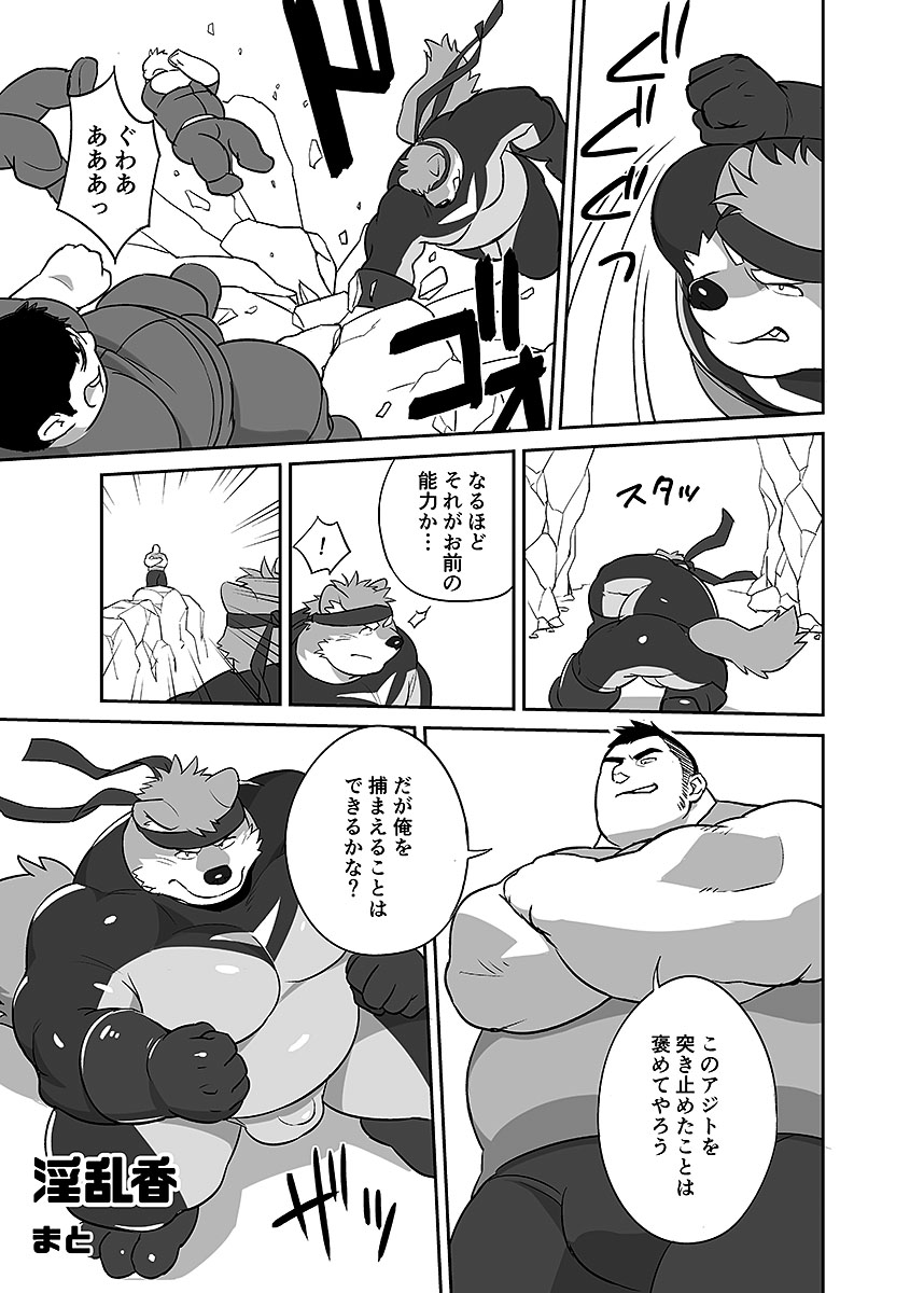 [Anthology] BOLD 07 Debu Hero Ryoujoku - Page 16