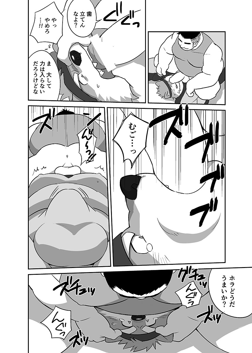 [Anthology] BOLD 07 Debu Hero Ryoujoku - Page 19