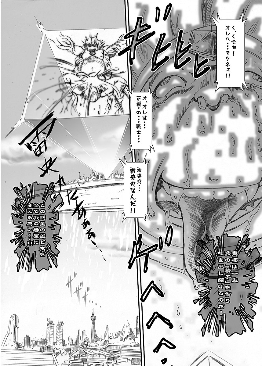 [Anthology] BOLD 07 Debu Hero Ryoujoku - Page 34