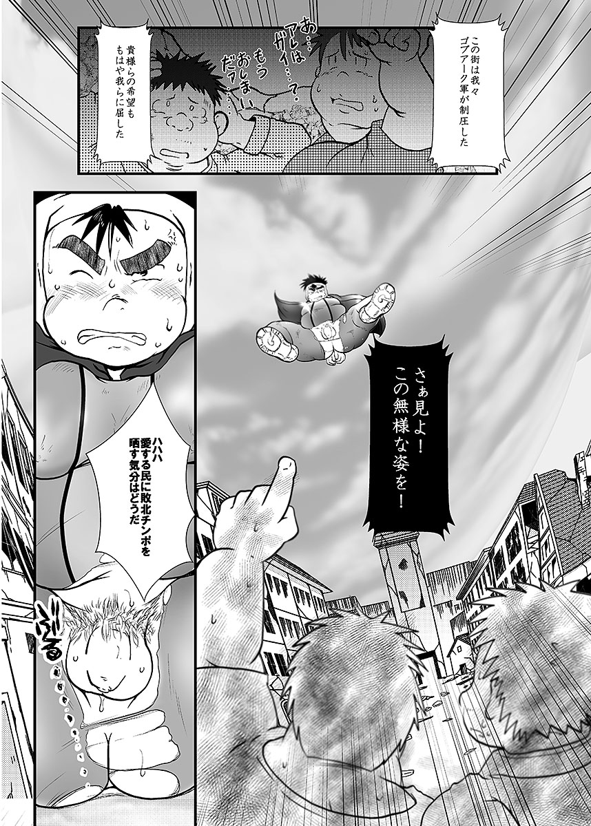 [Anthology] BOLD 07 Debu Hero Ryoujoku - Page 38