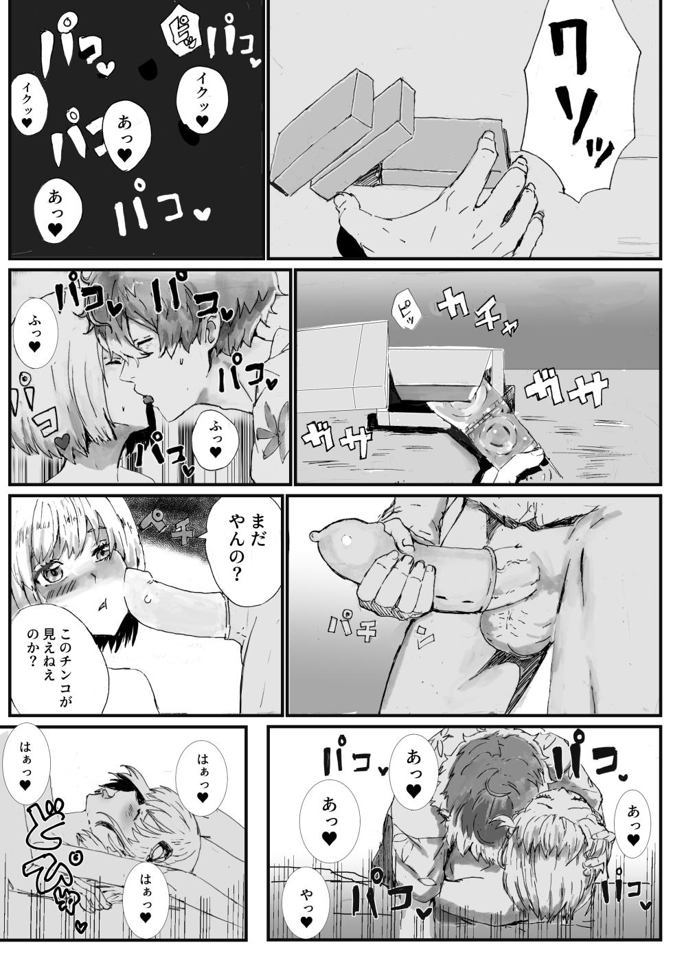 [Gomapu] MajiChisa Sex Gomu Ari Hen (Lycoris Recoil) - Page 15