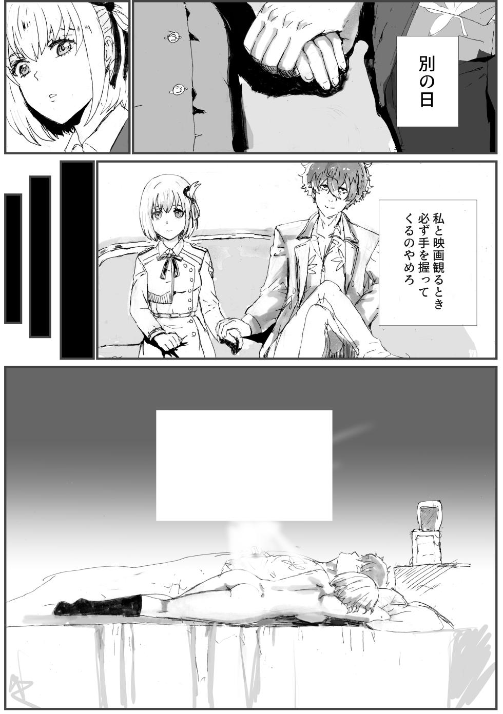 [Gomapu] MajiChisa Sex Gomu Ari Hen (Lycoris Recoil) - Page 17
