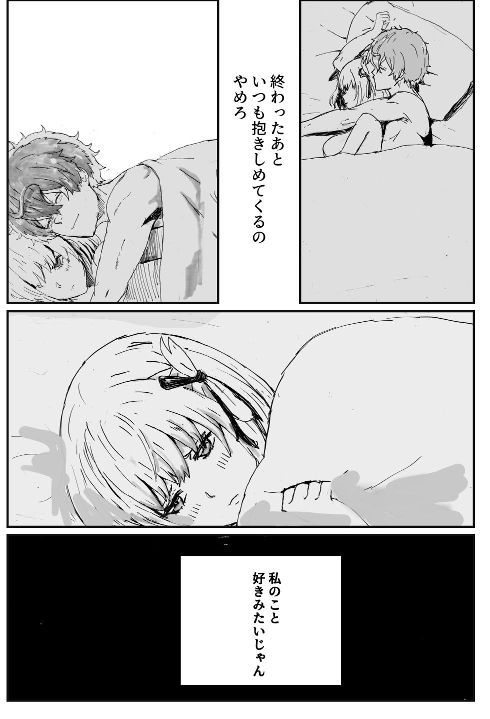[Gomapu] MajiChisa Sex Gomu Ari Hen (Lycoris Recoil) - Page 19