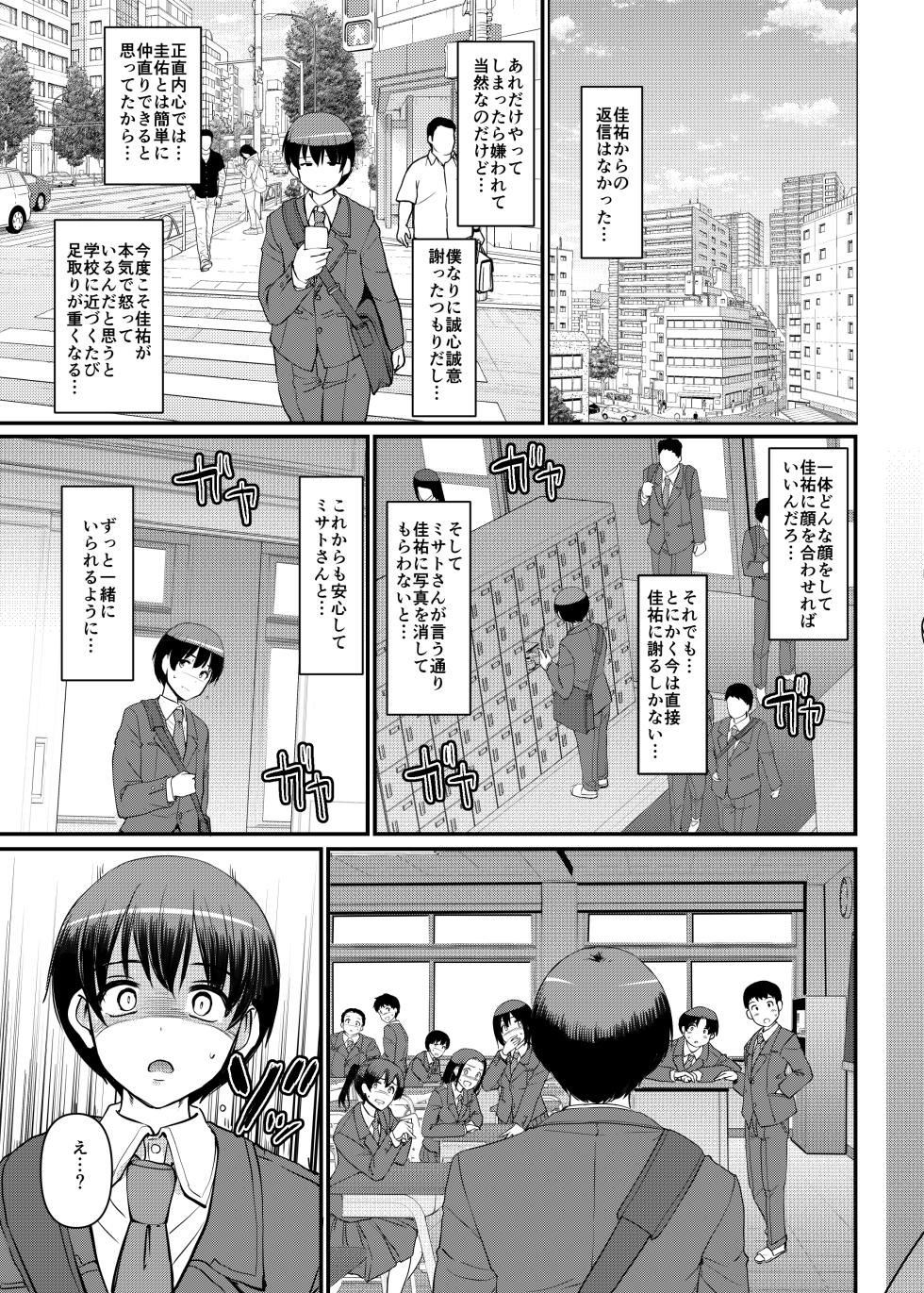 [Jinsei Yokosuberi. (Alexi Laiho)] Maid no Oshigoto. Saishuushou [Digital] - Page 8