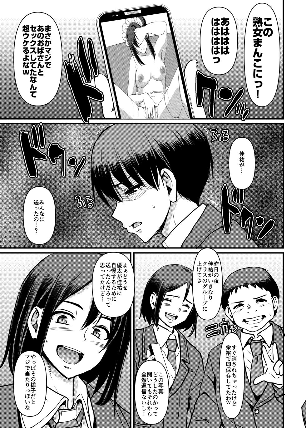 [Jinsei Yokosuberi. (Alexi Laiho)] Maid no Oshigoto. Saishuushou [Digital] - Page 10