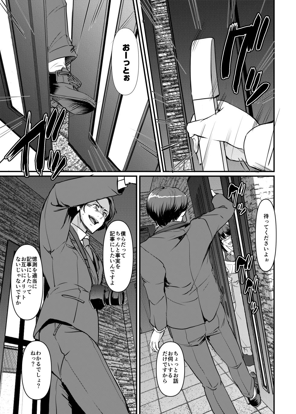 [Jinsei Yokosuberi. (Alexi Laiho)] Maid no Oshigoto. Saishuushou [Digital] - Page 34