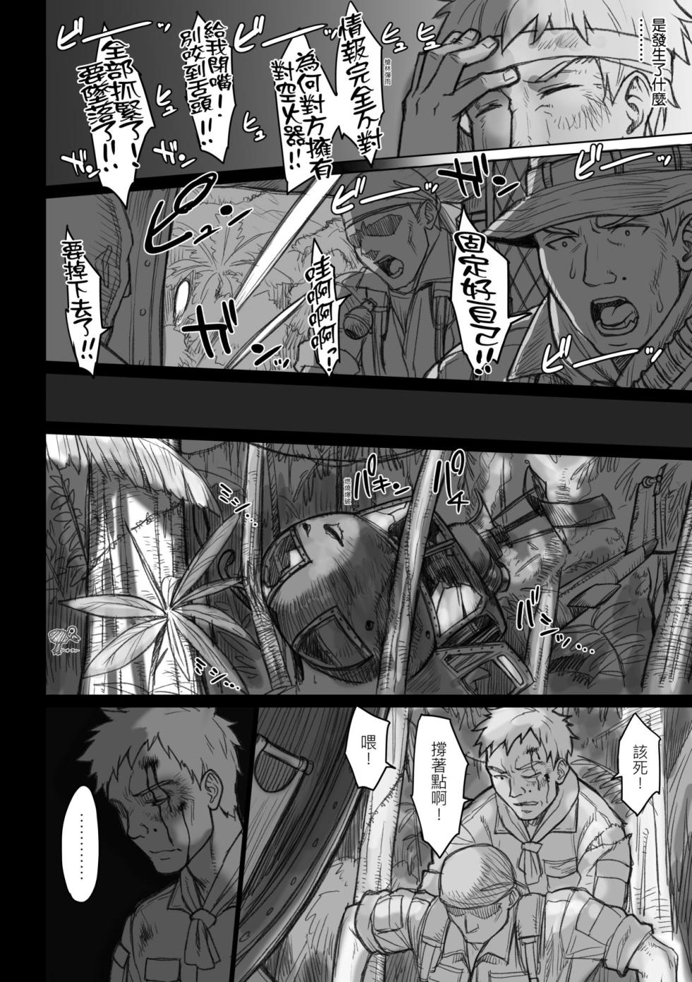 [BANG-YOU] VS Dekachin Ojisan | VS最強巨根歐吉桑 [Chinese] [Digital] - Page 9