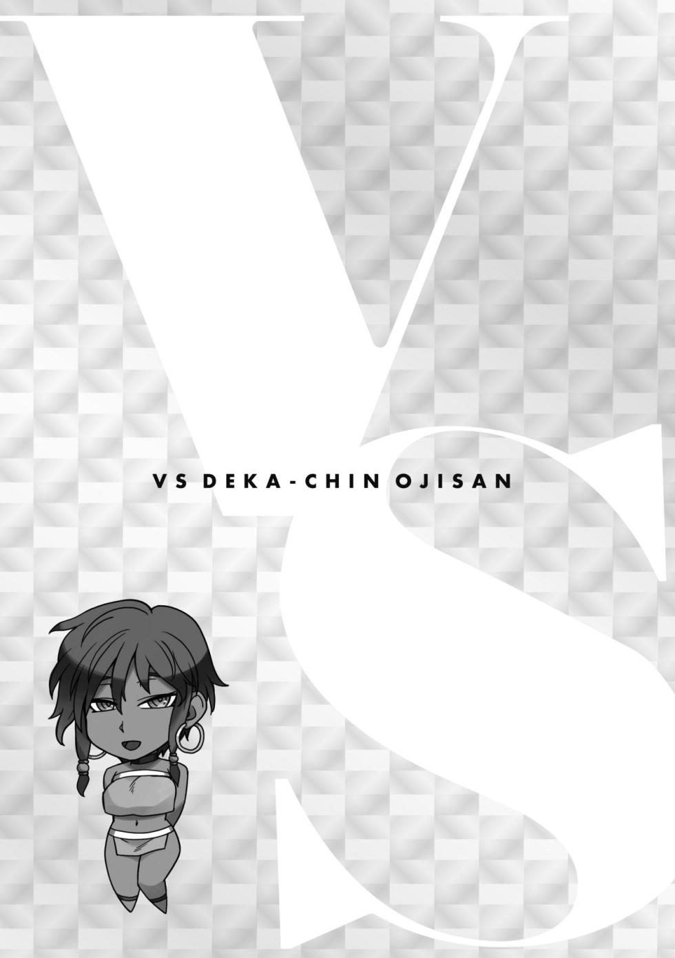 [BANG-YOU] VS Dekachin Ojisan | VS最強巨根歐吉桑 [Chinese] [Digital] - Page 28