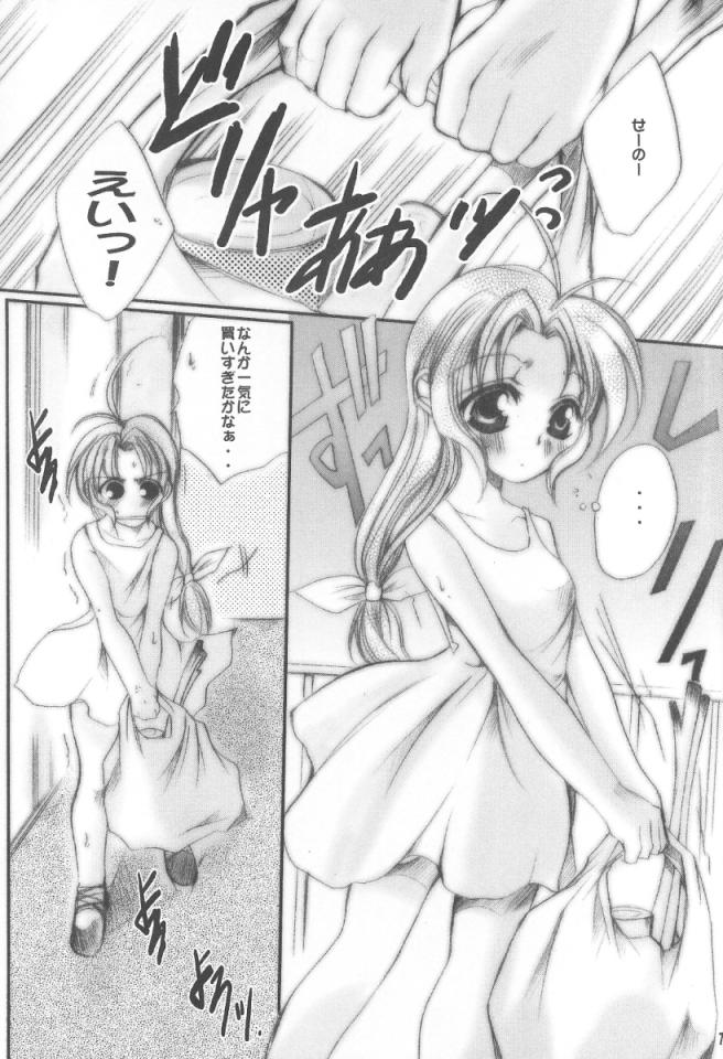 [UA CATS (Teramoto Kaoru)] Kimi no Hitomi ni Koishiteru (Kizuato) - Page 6