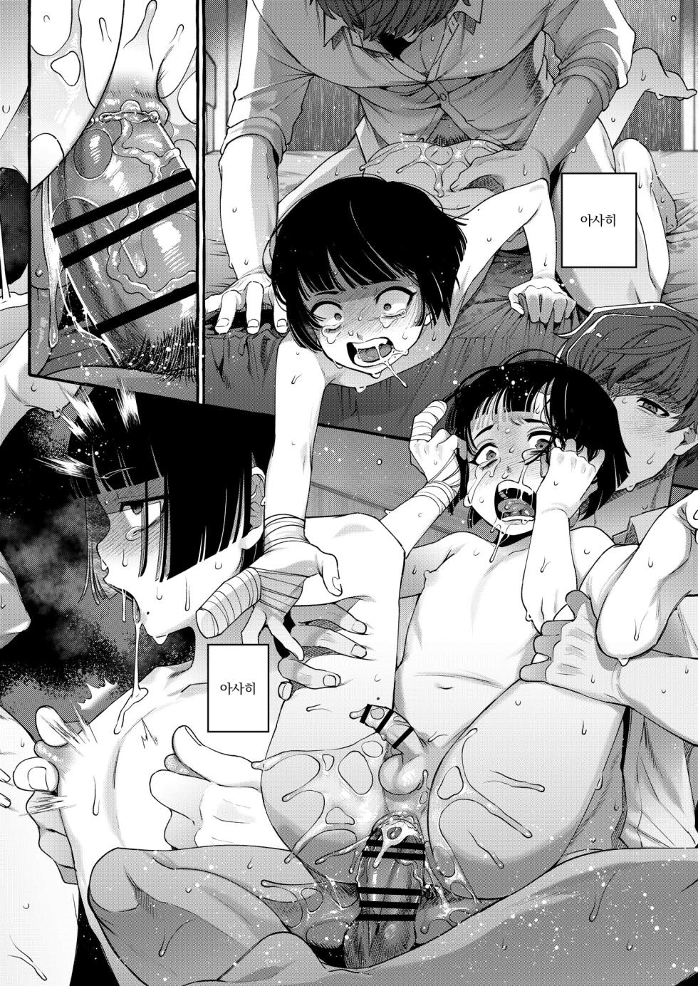 [Totemo Zako (Sugoku Zako)] Alpha no Kimi o Omega ni Tsukurikaeru made ~Namaiki Shota o Haramase Rape~ | 알파인 너를 오메가로 다시 만들 때 까지 ~건방진 쇼타를 임신시킬 레이프~ [Korean] - Page 39