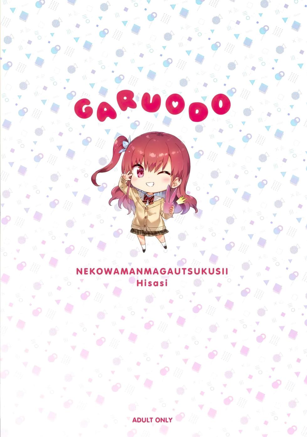[Neko wa Manma ga Utsukushii (Hisasi)] Gal ni Odosareteimasu | ¡Fui Chantajeado Por Una Gal! [Spanish] [Lo Hago por Diversión] [Digital] - Page 40