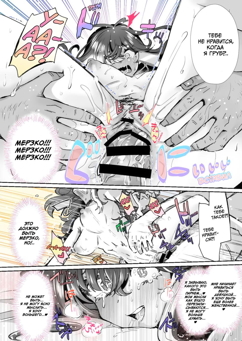 [Kamiya Zuzu] Rental? Kanojo 1 [Russian] [Little Risk Kard] - Page 6